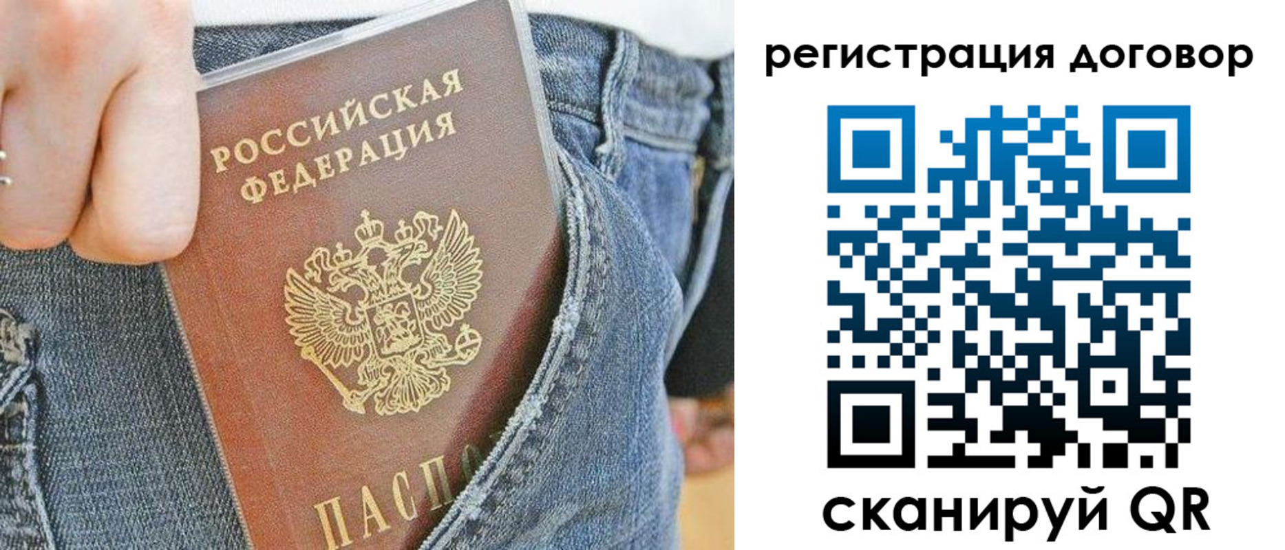 временная регистрация законно в Волоколамске